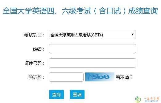 2020年12月英语四六级几号可以查分？大学英语四六级成绩查询时间