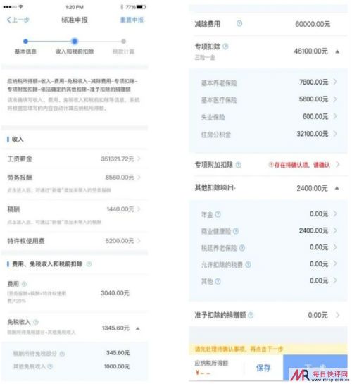 2021个人所得税退税怎么申请 个税退税申报操作流程与条件