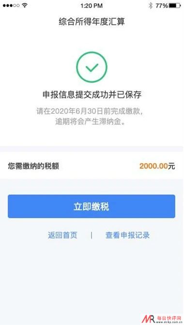 2021个人所得税退税怎么申请 个税退税申报操作流程与条件