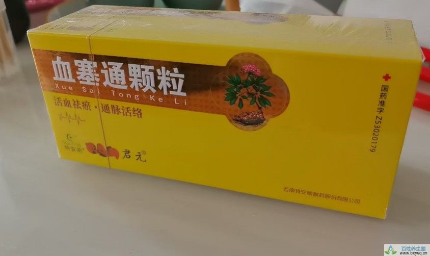 血塞通昆明制药厂？血塞通云南特安钠效果好吗？理洫王血塞通软胶囊？